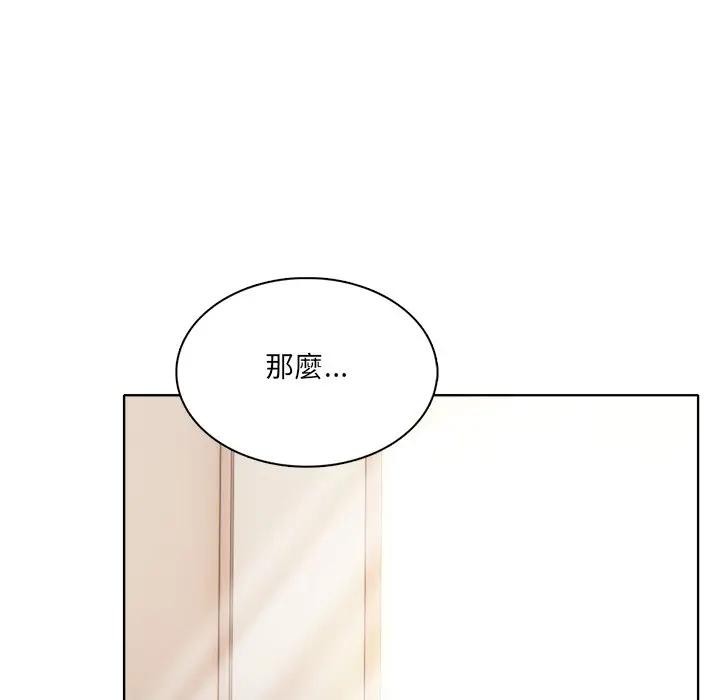 离婚后的成瘾咨商第6話