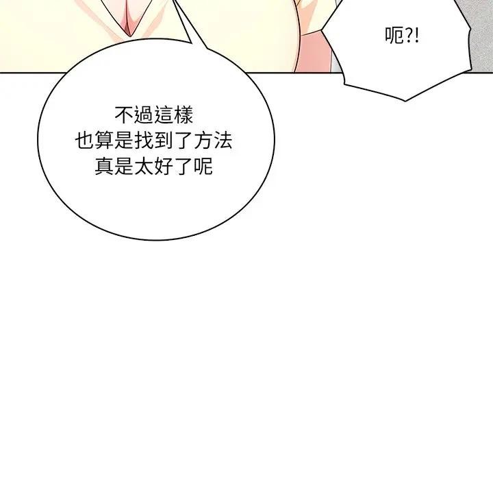 离婚后的成瘾咨商第6话