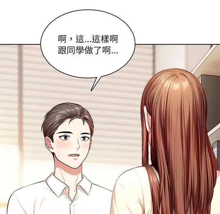 离婚后的成瘾咨商第6话