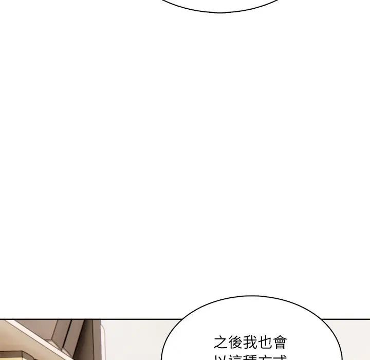 离婚后的成瘾咨商第6话