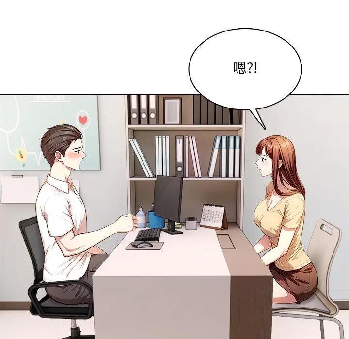 离婚后的成瘾咨商第6話