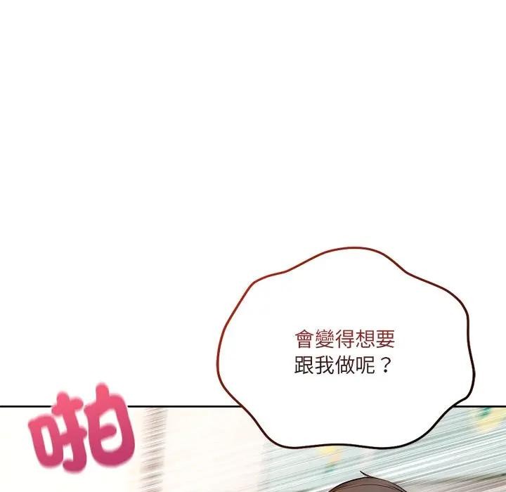 离婚后的成瘾咨商第6話