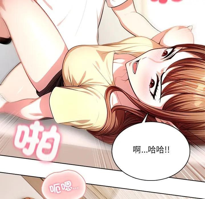 离婚后的成瘾咨商第6话