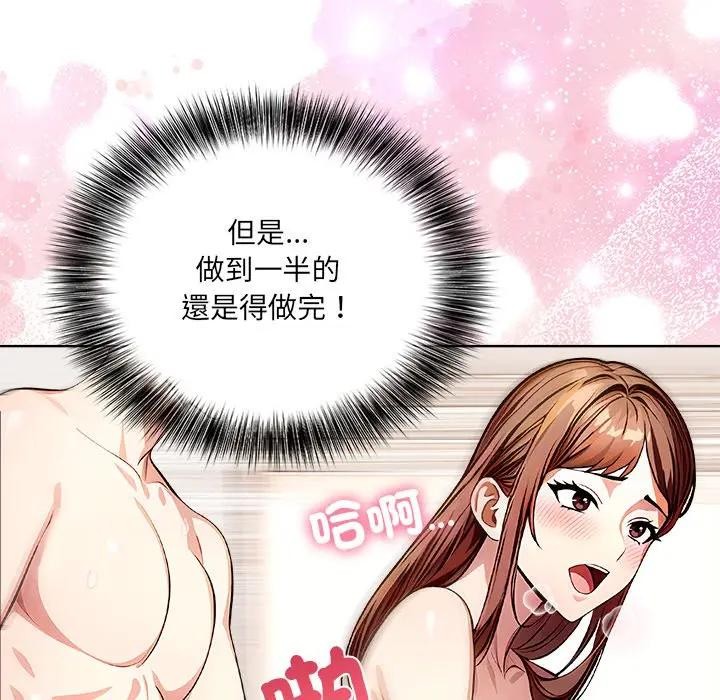 离婚后的成瘾咨商第7话