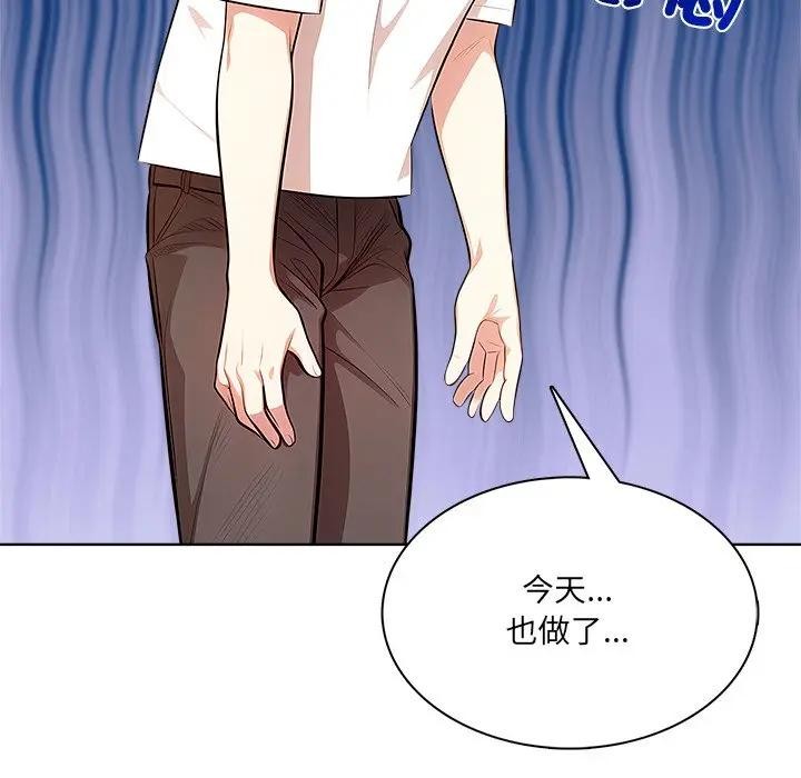 离婚后的成瘾咨商第7話