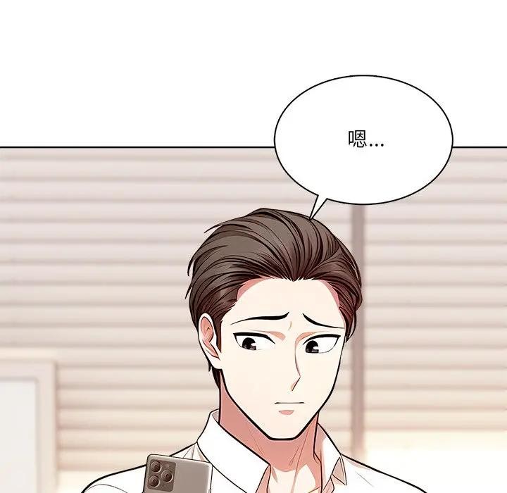 离婚后的成瘾咨商第7话