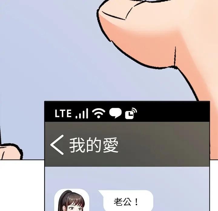 离婚后的成瘾咨商第7話