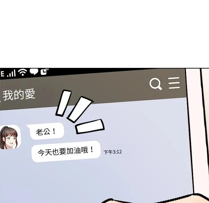 离婚后的成瘾咨商第7话