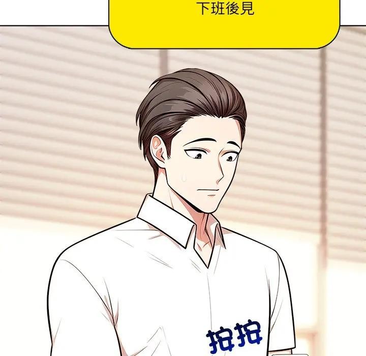 离婚后的成瘾咨商第7話