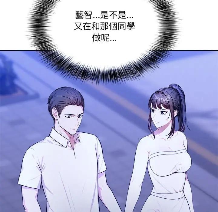 离婚后的成瘾咨商第7话