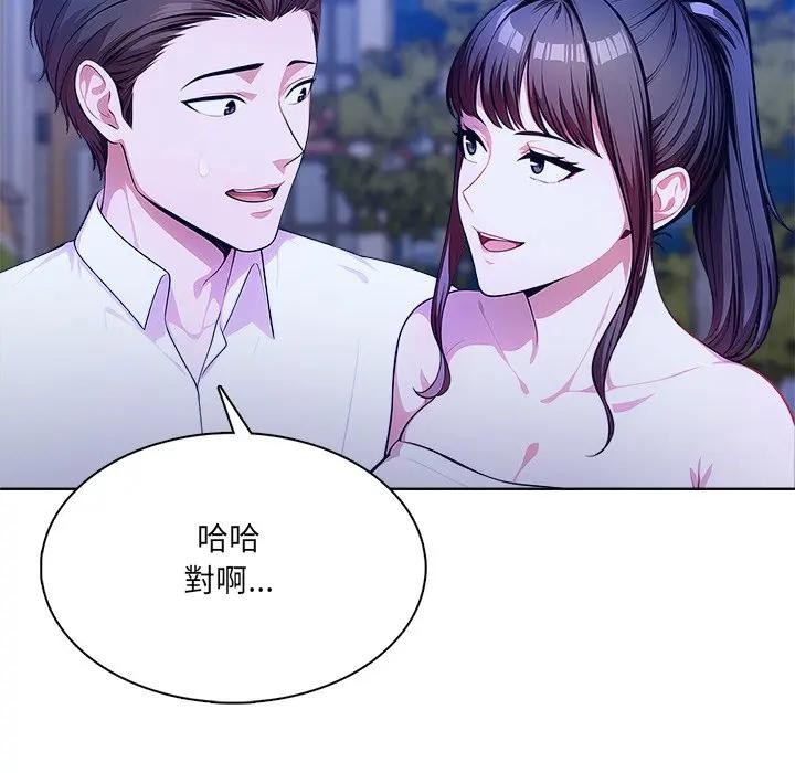 离婚后的成瘾咨商第7话