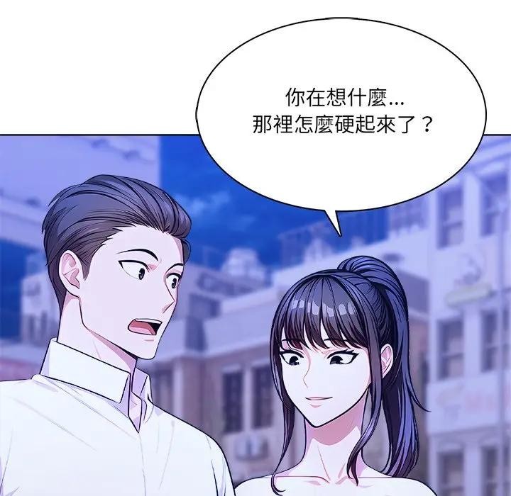 离婚后的成瘾咨商第7话