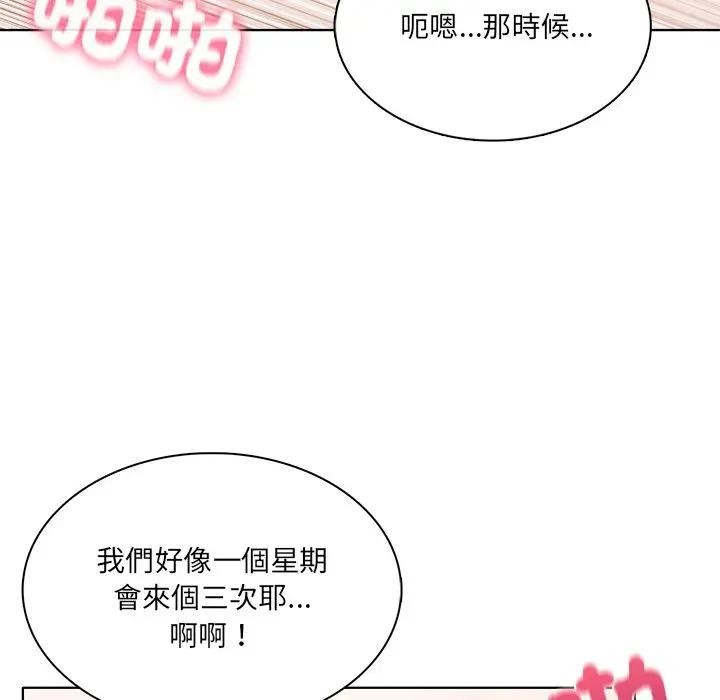 离婚后的成瘾咨商第7话