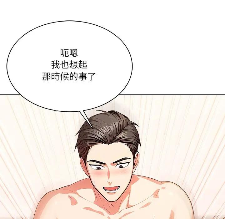 离婚后的成瘾咨商第7话