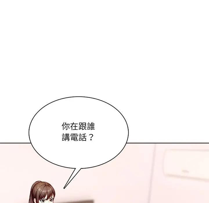 离婚后的成瘾咨商第8话