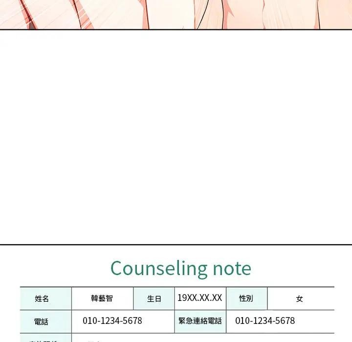 离婚后的成瘾咨商第8话