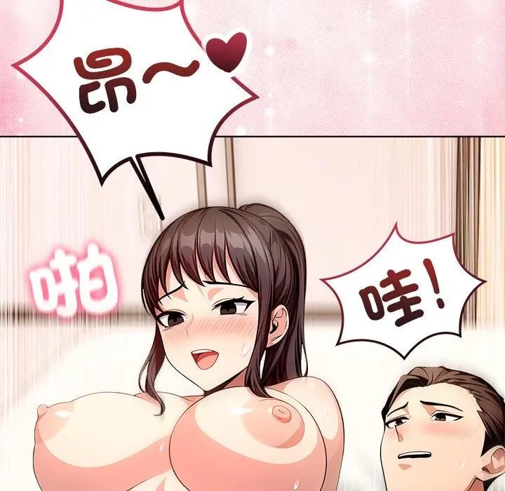 离婚后的成瘾咨商第8话