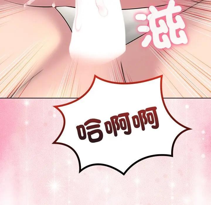 离婚后的成瘾咨商第8话