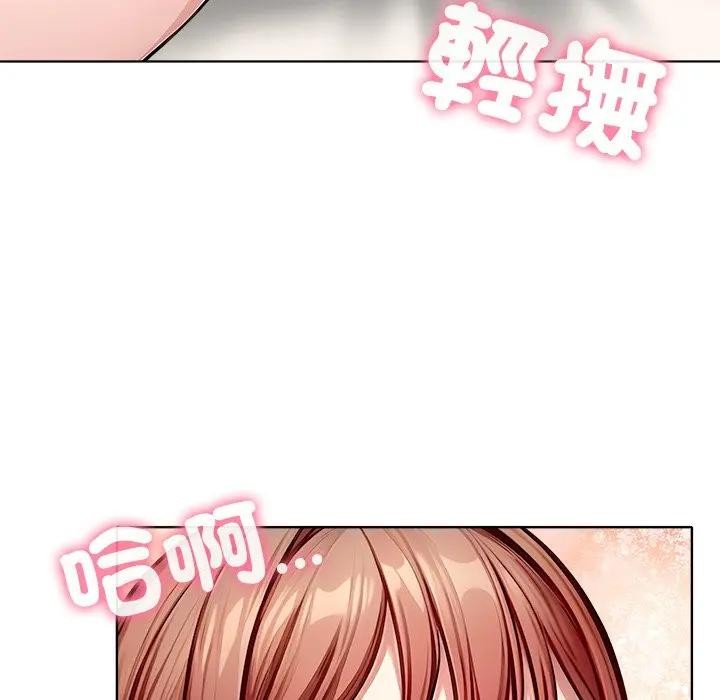 离婚后的成瘾咨商第8話