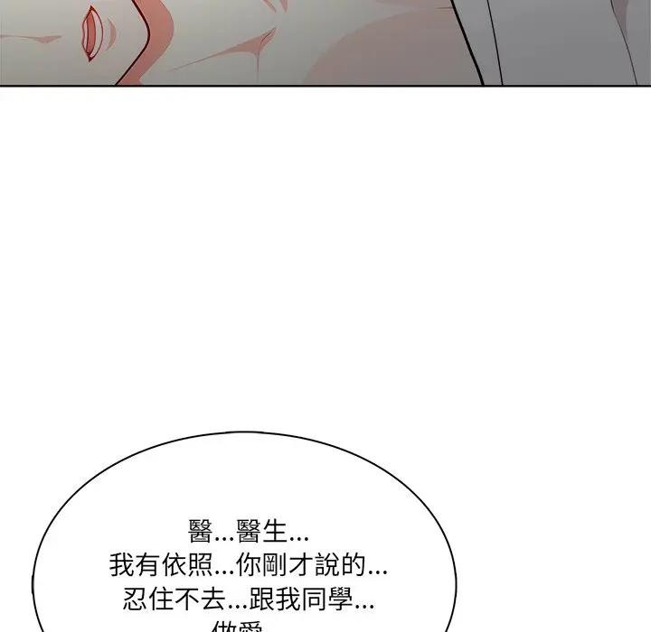 离婚后的成瘾咨商第8话