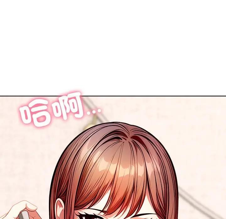 离婚后的成瘾咨商第8話