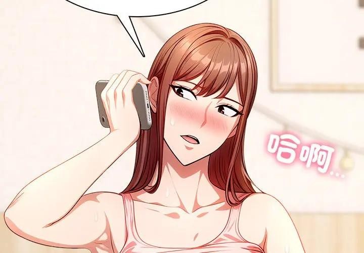 离婚后的成瘾咨商第9话