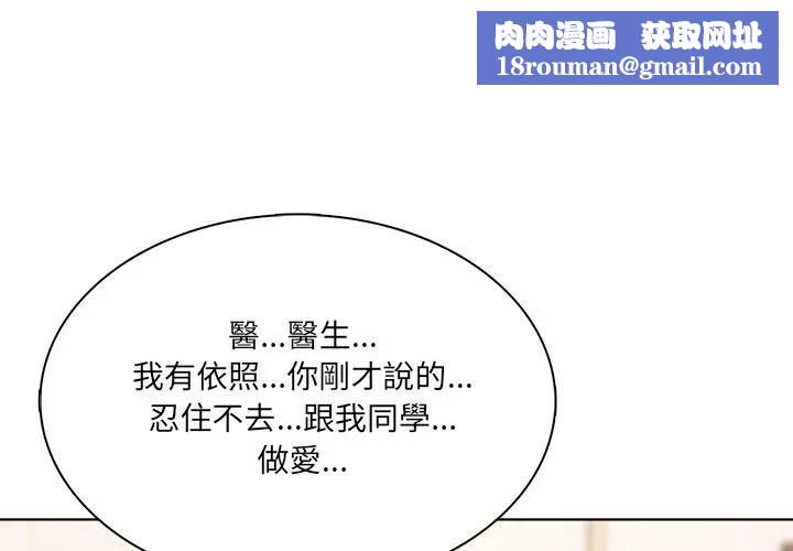 离婚后的成瘾咨商第9话