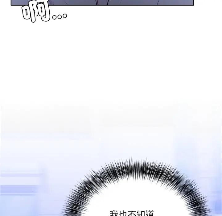 离婚后的成瘾咨商第9话