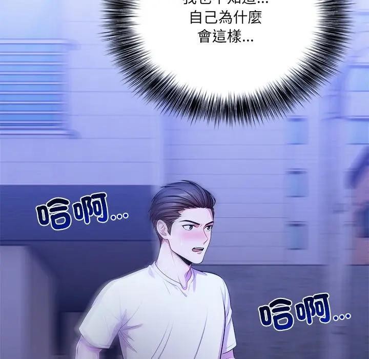 离婚后的成瘾咨商第9话