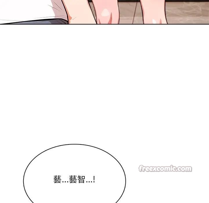 离婚后的成瘾咨商第9话