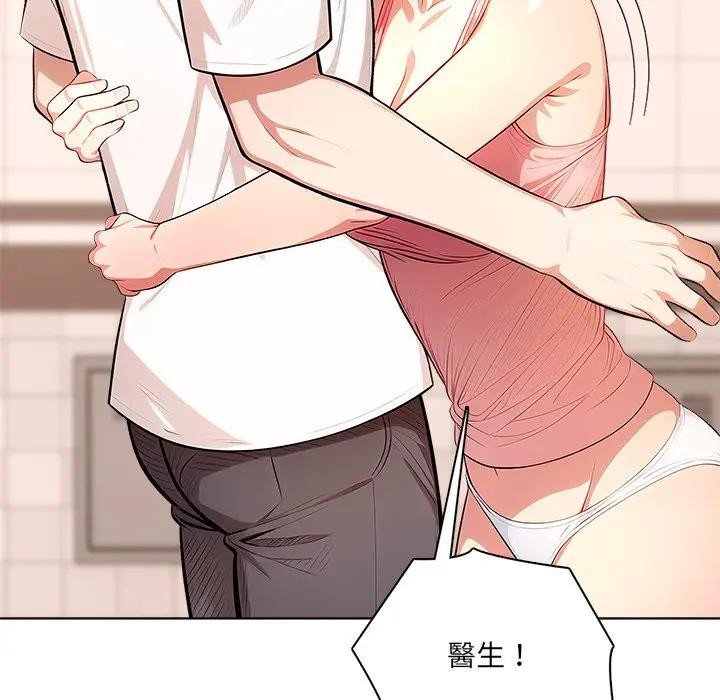 离婚后的成瘾咨商第9话