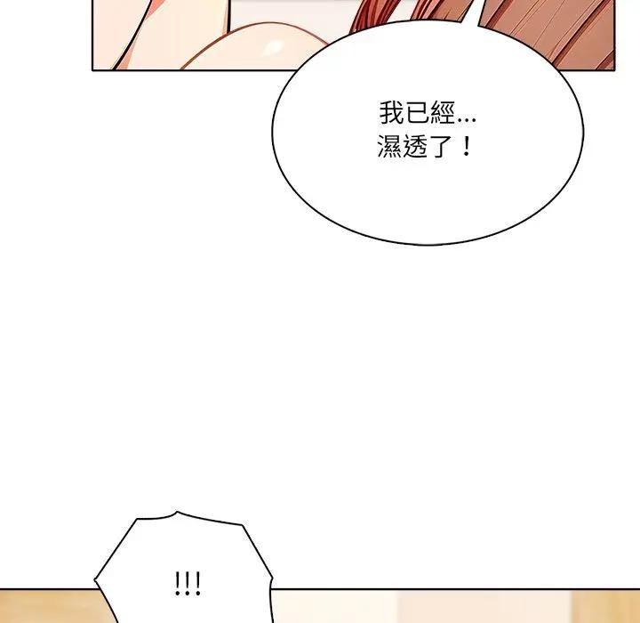 离婚后的成瘾咨商第9话