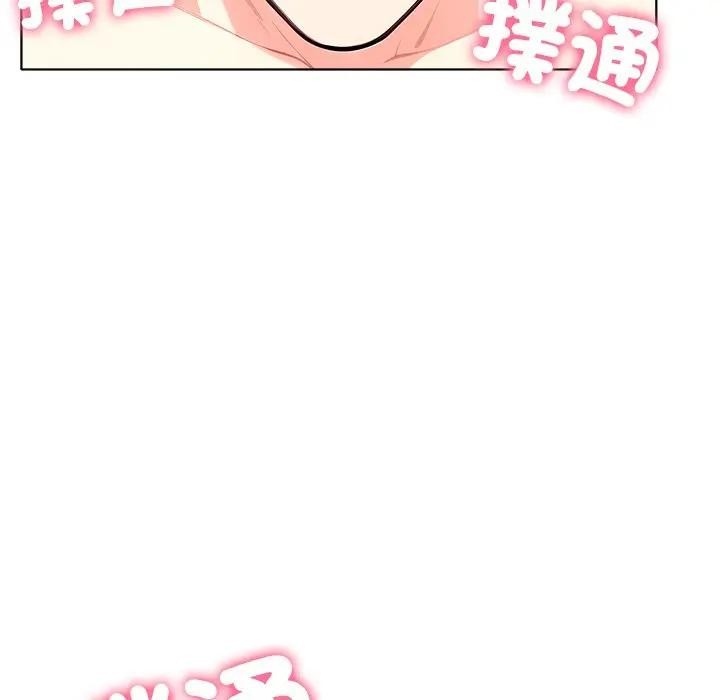 离婚后的成瘾咨商第9话