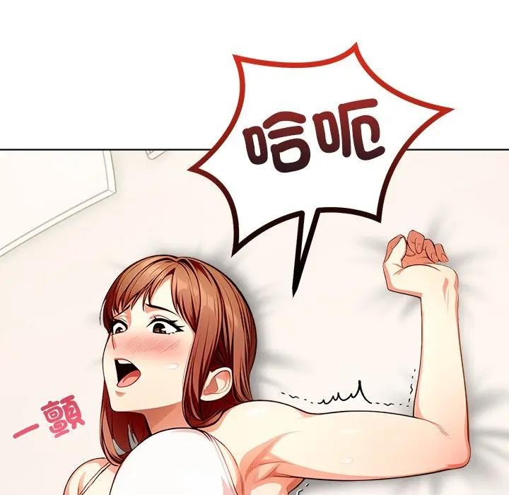 离婚后的成瘾咨商第9话