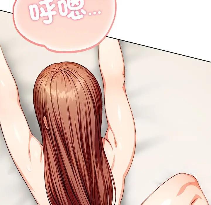 离婚后的成瘾咨商第9话