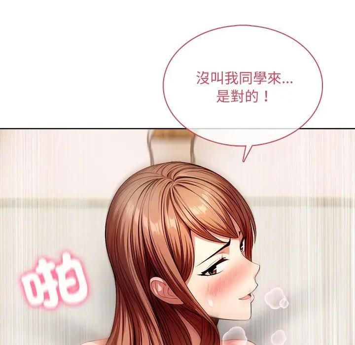 离婚后的成瘾咨商第9話