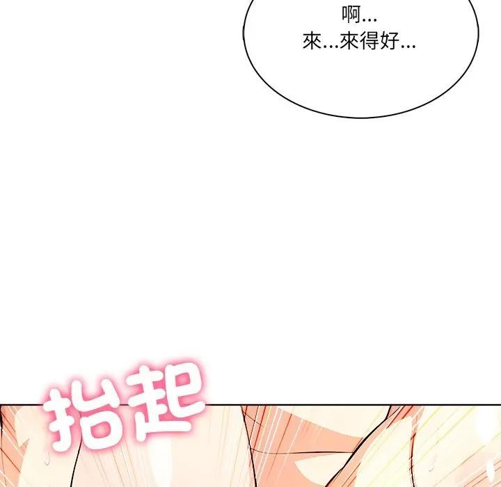 离婚后的成瘾咨商第9话