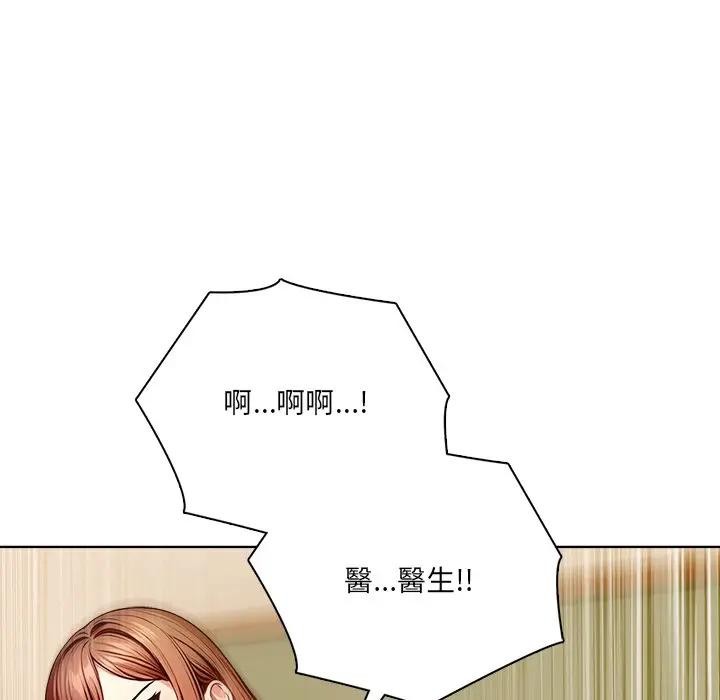 离婚后的成瘾咨商第9话