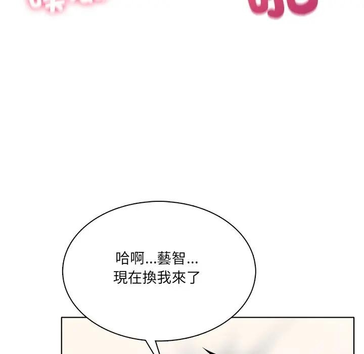 离婚后的成瘾咨商第10话