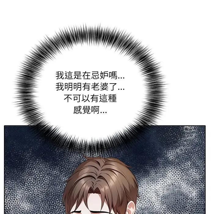 离婚后的成瘾咨商第10话