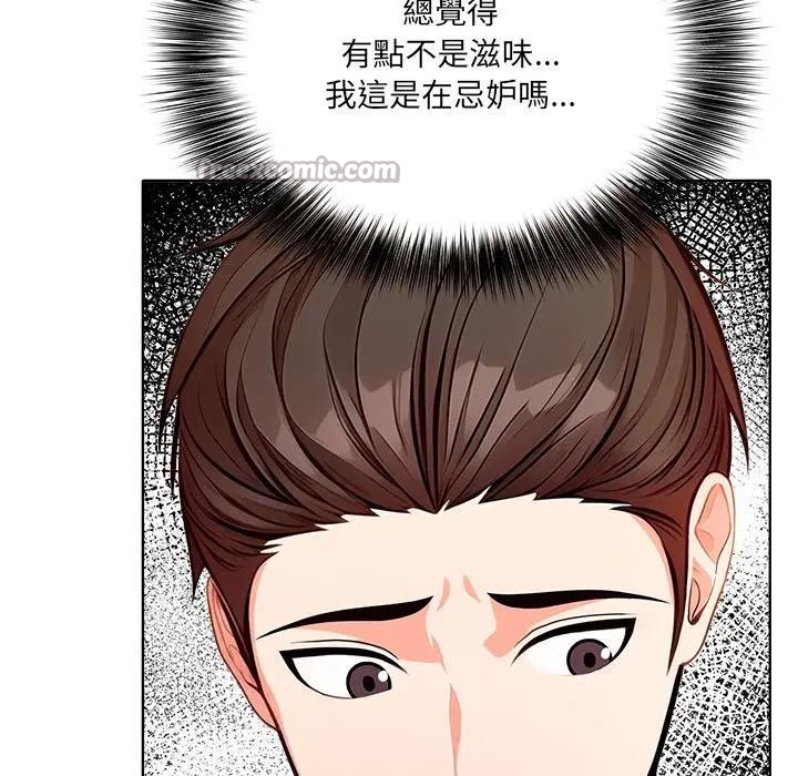 离婚后的成瘾咨商第10话