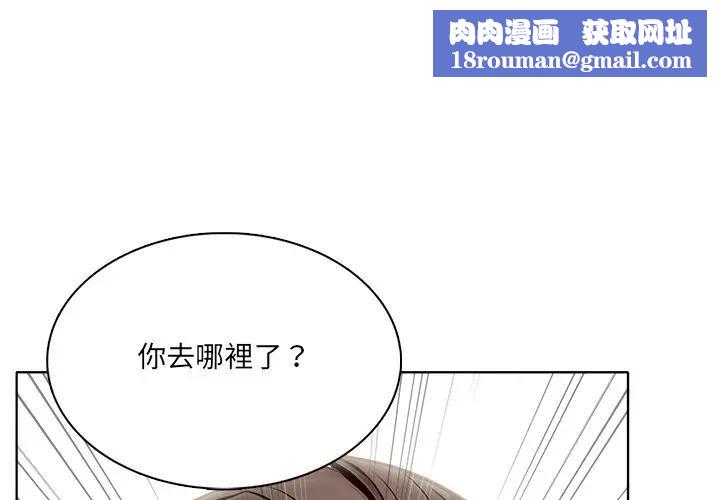 离婚后的成瘾咨商第11话