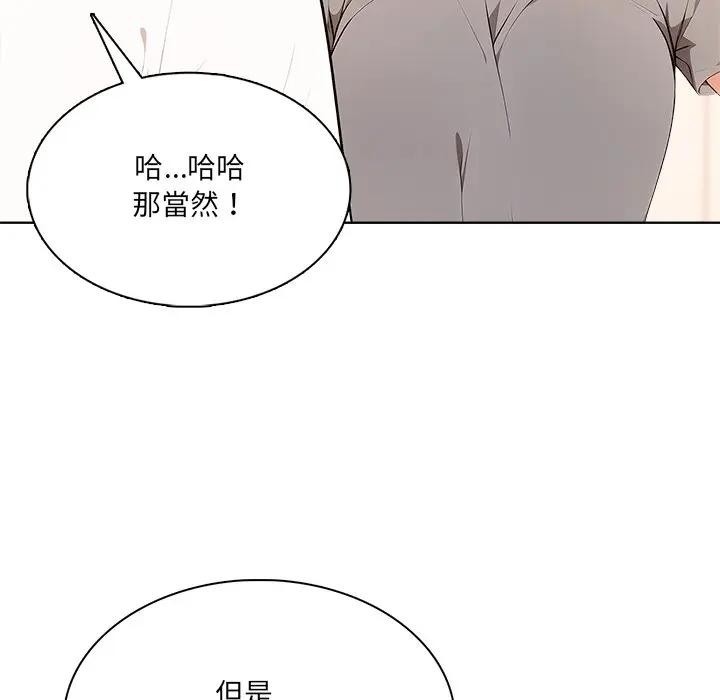 离婚后的成瘾咨商第11話