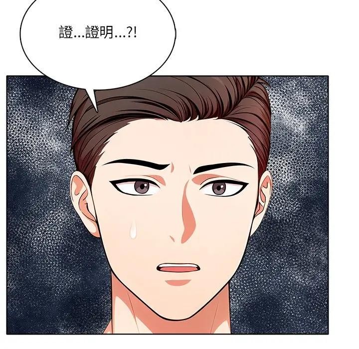 离婚后的成瘾咨商第11话