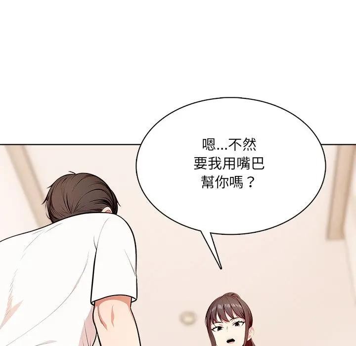 离婚后的成瘾咨商第11话