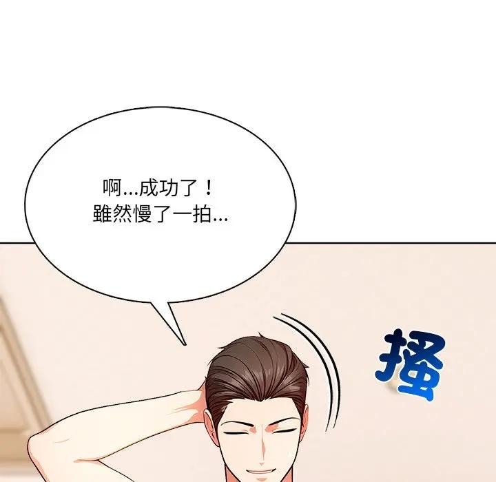 离婚后的成瘾咨商第11話