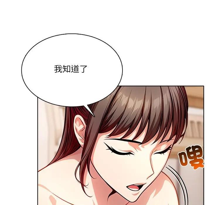 离婚后的成瘾咨商第11話