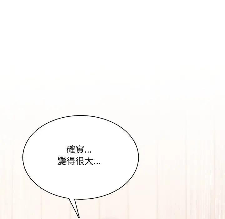 离婚后的成瘾咨商第11话