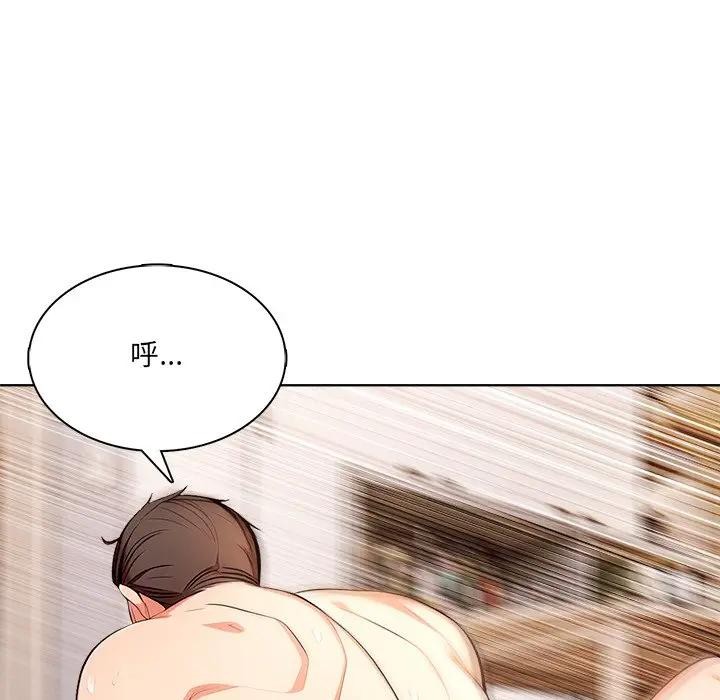 离婚后的成瘾咨商第11话