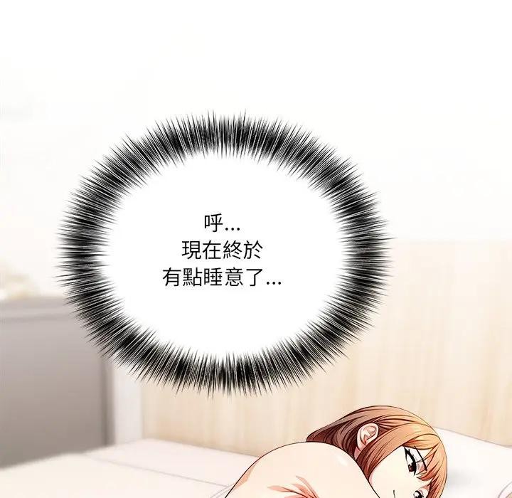 离婚后的成瘾咨商第11話